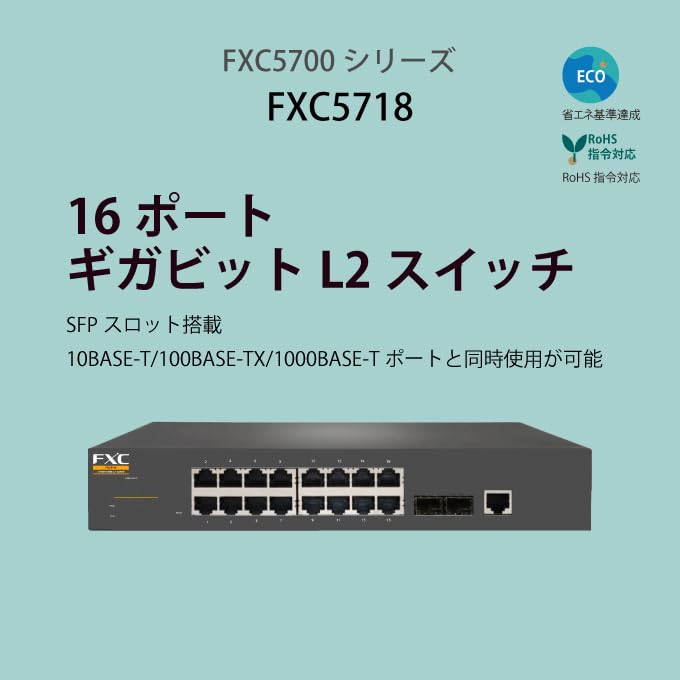 Amazon.co.jp: FXC ギガビット 16ポート L2 スイッチ スイッチングハブ